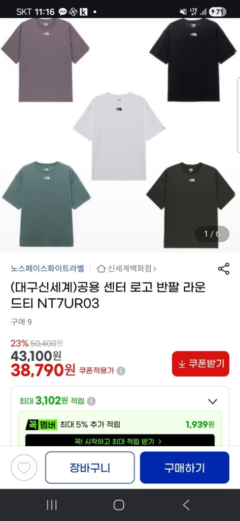 Logo tròn của trung tâm nhãn trắng The North Face 