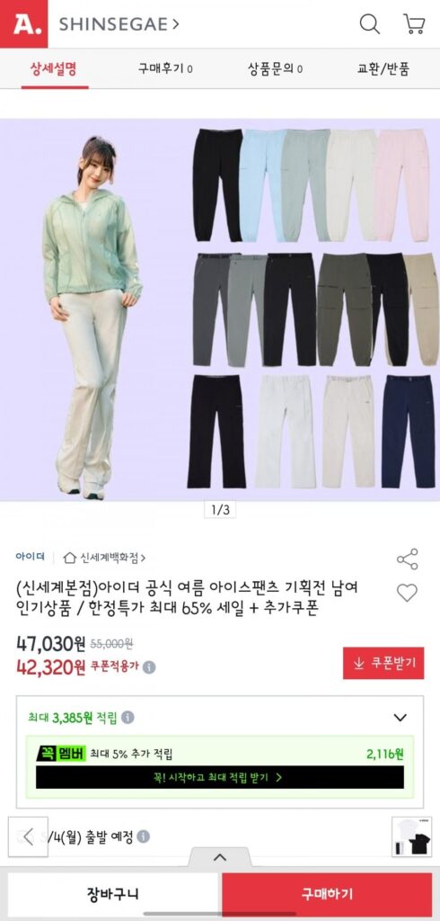 Quần Ice Nam/Nữ Triển lãm đặc biệt Limited Giá đặc biệt