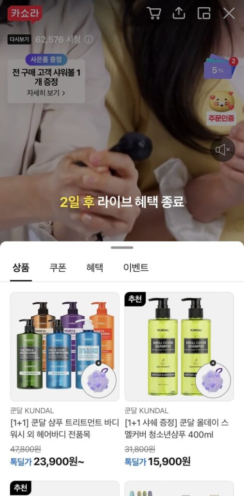 Tặng kèm dầu gội Kundal 1058ml x 2 bông tắm