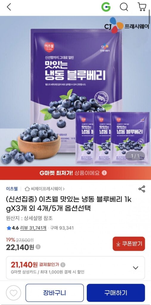 1kg quả việt quất đông lạnh