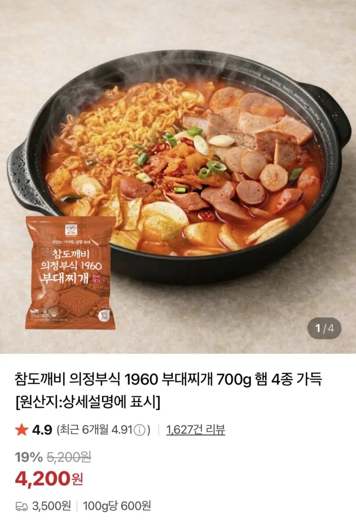 Uijeongbu Sik 1960 Budae Jjigae 700g x 2, 4 loại giăm bông