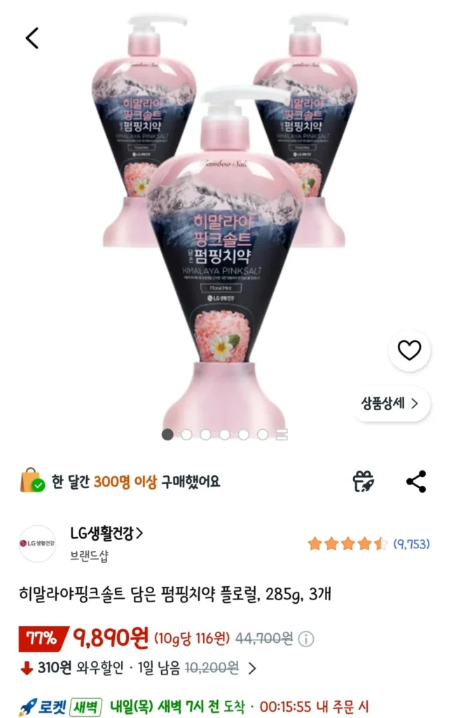 Kem đánh răng Pumping hương hoa muối hồng Himalaya, 285g, 3 gói