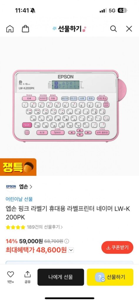 Máy in nhãn cầm tay Epson LW-K200PK + Tặng ngẫu nhiên 1 loại băng nhãn ký tự