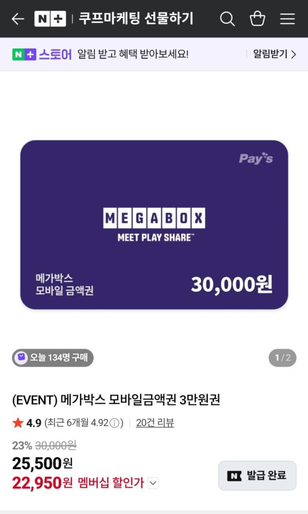 Vé Megabox 30.000 won
