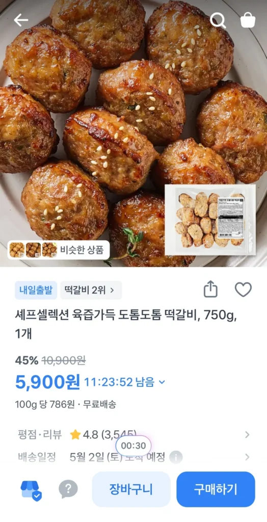 Tteokgalbi dày ngon ngọt theo lựa chọn của đầu bếp, 750g
