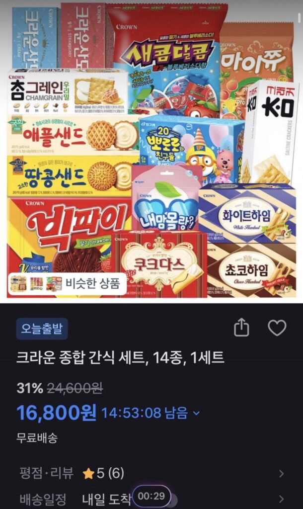 Bộ đồ ăn nhẹ toàn diện Crown, 14 loại