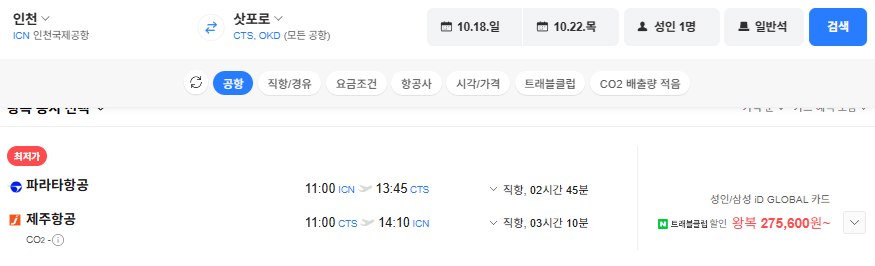 Thẻ Samsung Seoul-Sapporo 1018-1022