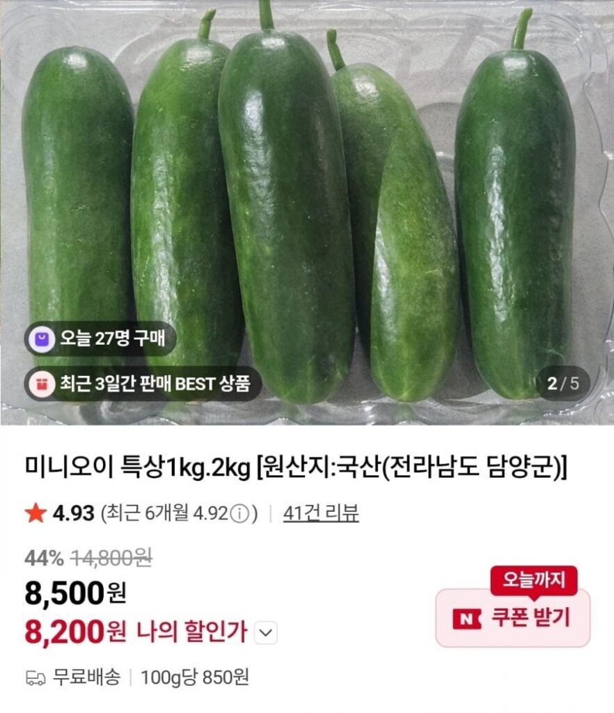 Dưa Chuột Mini Đặc Biệt 1kg