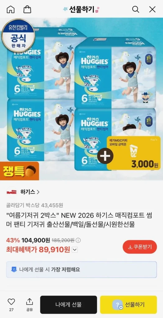 Tã giấy Huggies Magic Summer 2026 mới 2 hộp + Cà phê Mega 3.000