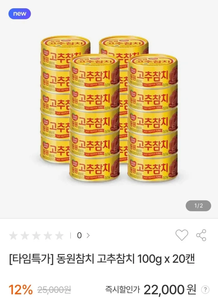 Cá ngừ tiêu đỏ Dongwon 100g 20 lon