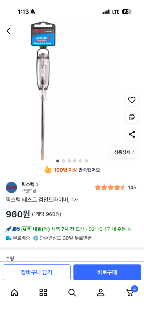 Trình điều khiển phát hiện điện