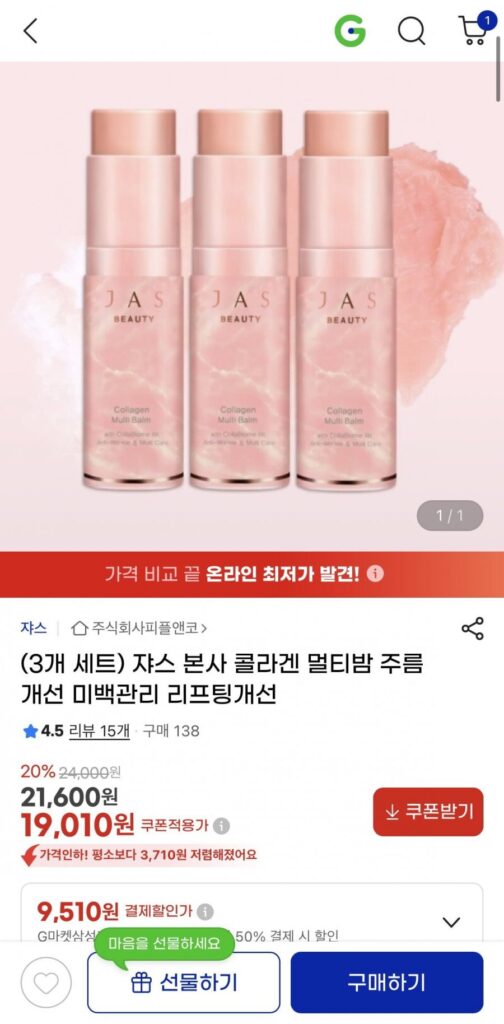 Bộ 3 Kem Dưỡng Đa Năng Jas Collagen