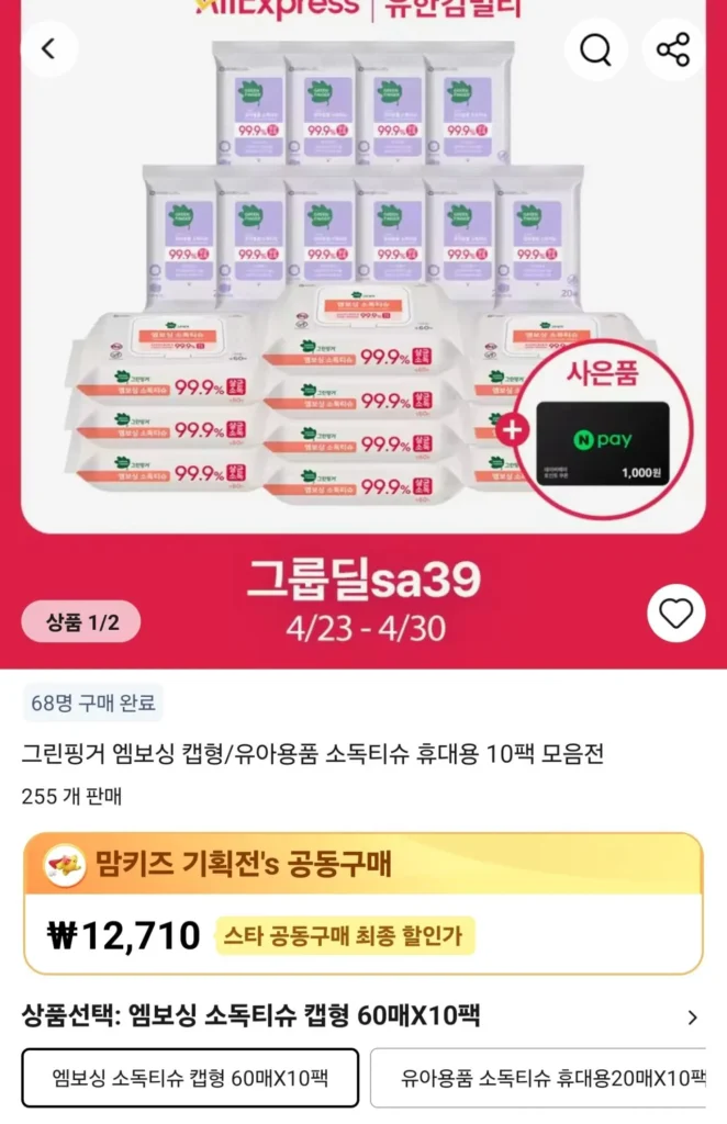 Mũ giấy khử trùng dập nổi ngón tay xanh 60 tờ x 10 gói