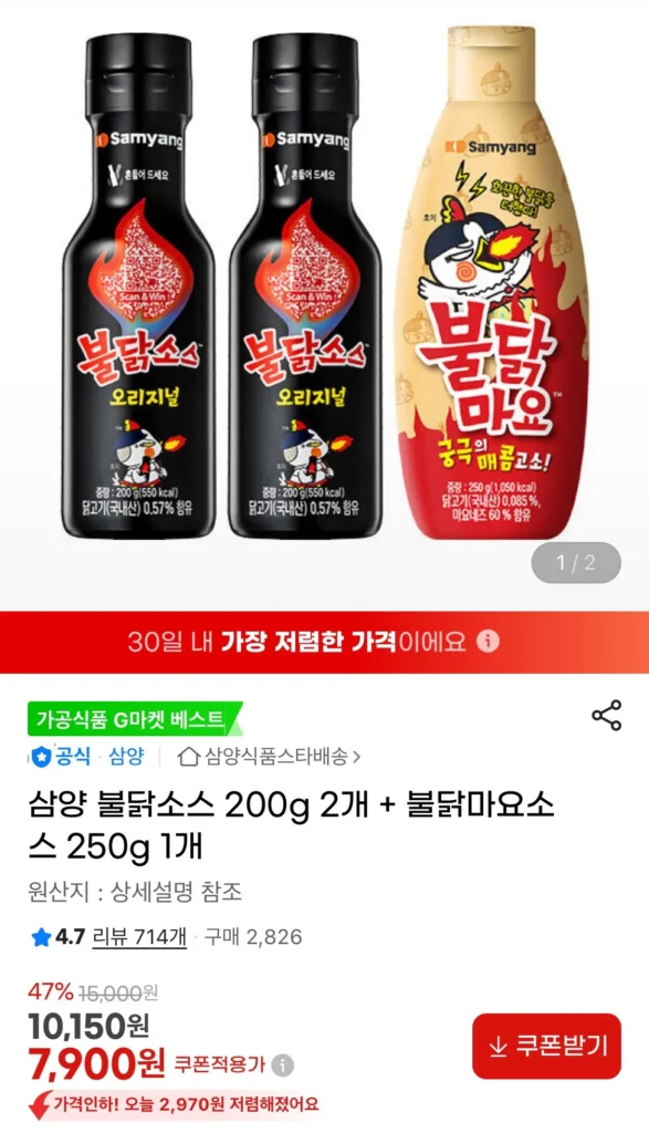 Sốt Samyang Buldak 200g mỗi loại + 1 Sốt Buldak Mayo 250g mỗi loại