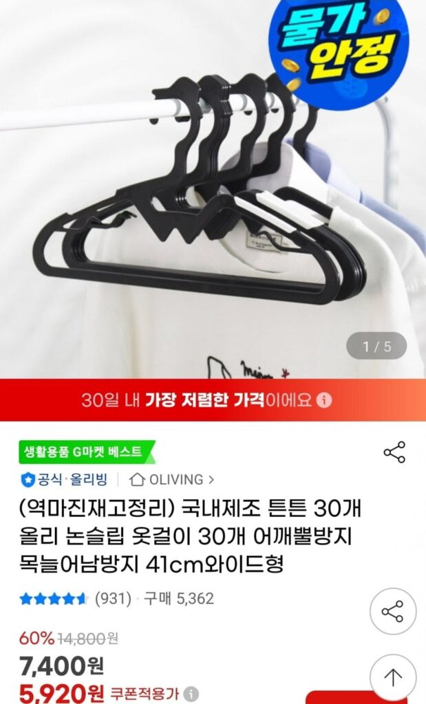 30 móc treo chống trượt Olive