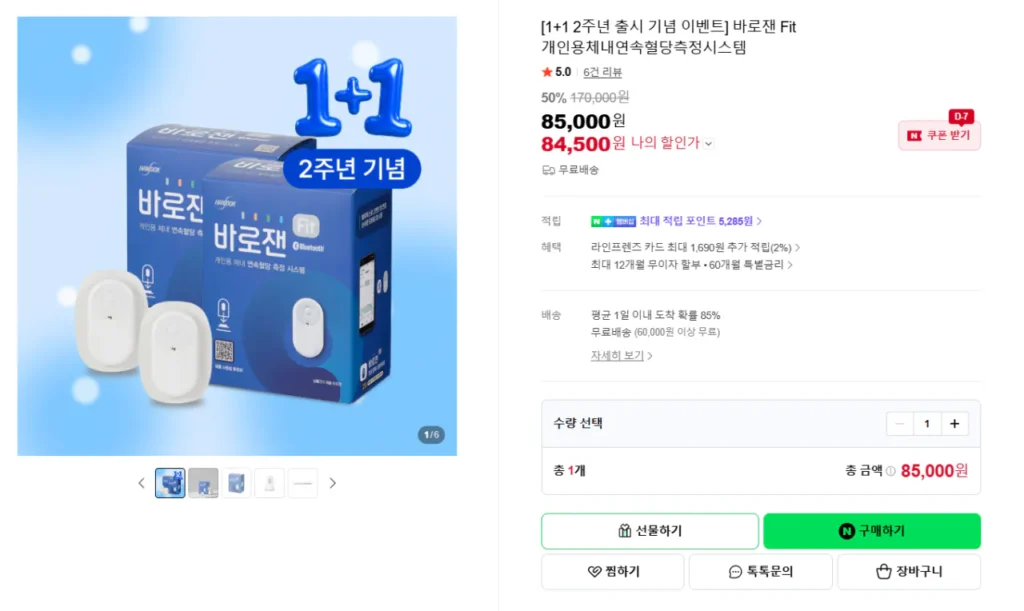 Máy đo đường huyết liên tục BaroJanfit 1+1