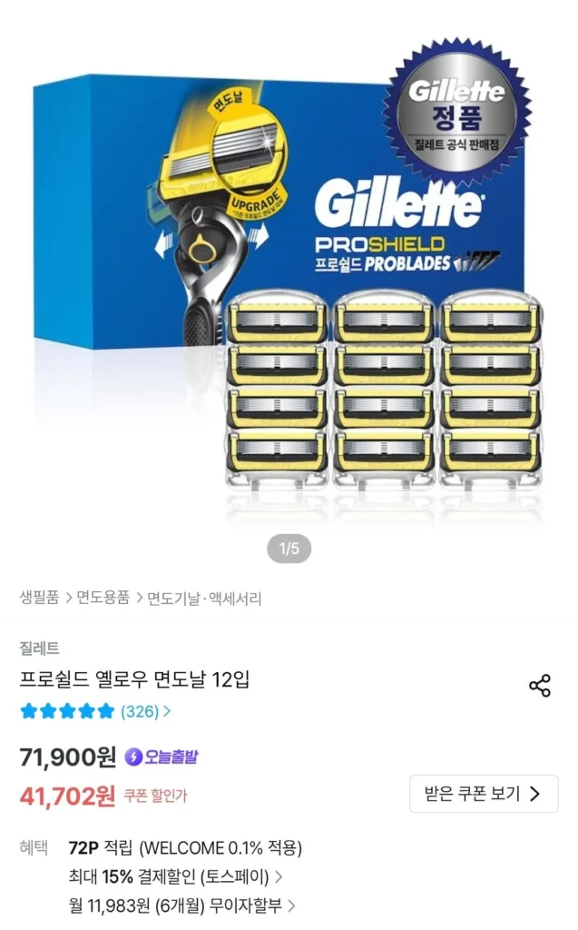 Lưỡi dao cạo màu vàng Gillette ProShield 12 gói