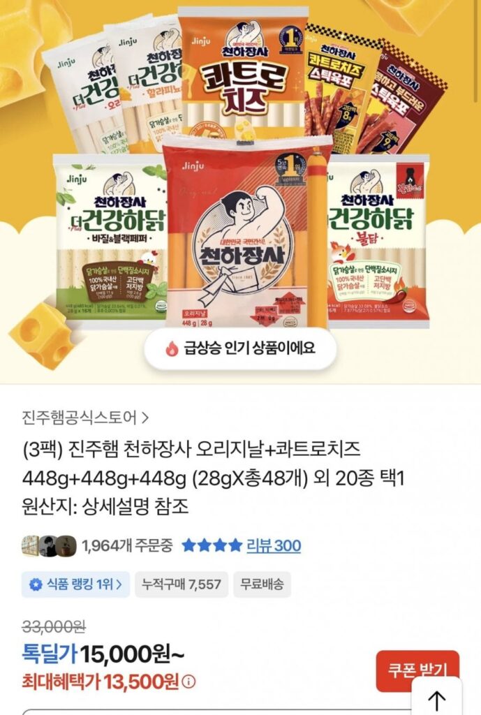 Phô mai Cheonhajangsa Original + Quarto 28g 48 miếng