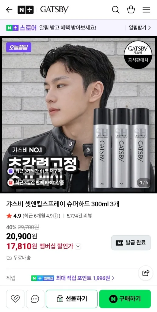 Gatsby Set & Keep Spray Super Hard 300ml 3 cái