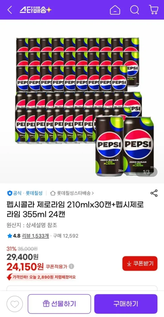 Pepsi Cola Zero Lime 210ml 30 lon + 355ml 24 lon