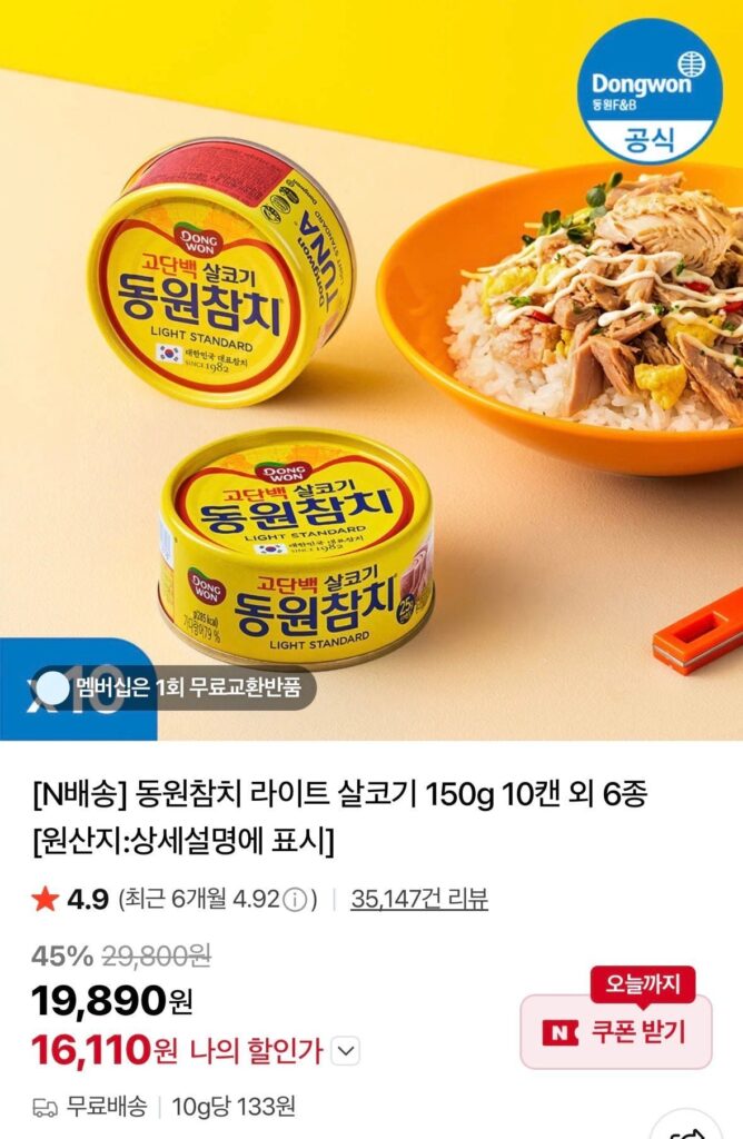 Thịt nạc cá ngừ Dongwon 150g 10 lon và 6 loại khác