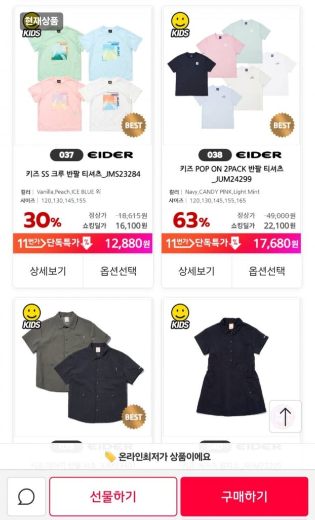 Áo thun ngắn tay Eider Kids SS Crew (Tùy chọn 37)
