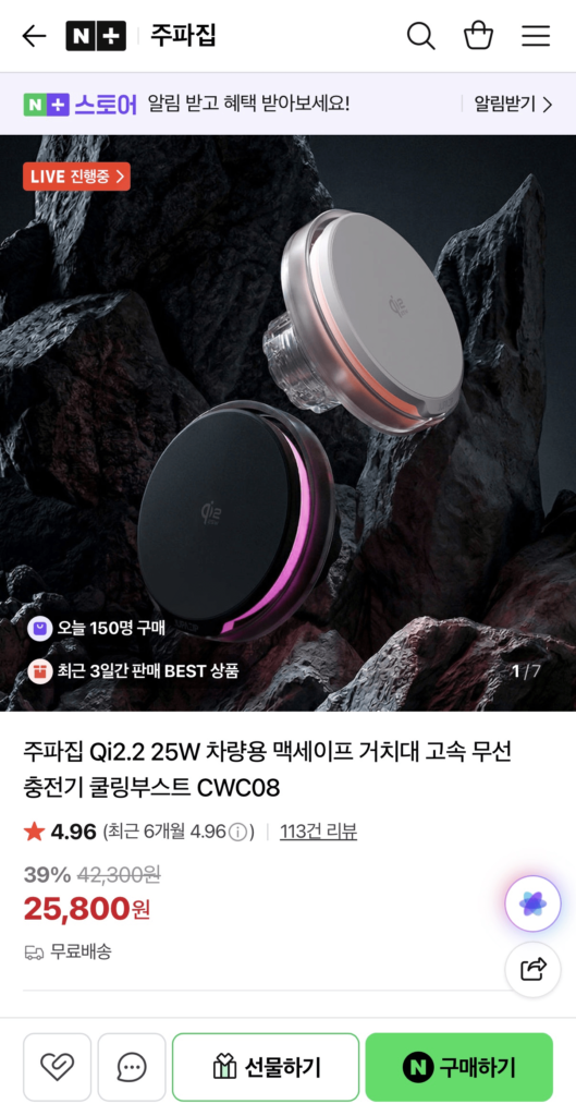 Bộ sạc không dây nhanh Qi2.2 25W trên ô tô MagSafe