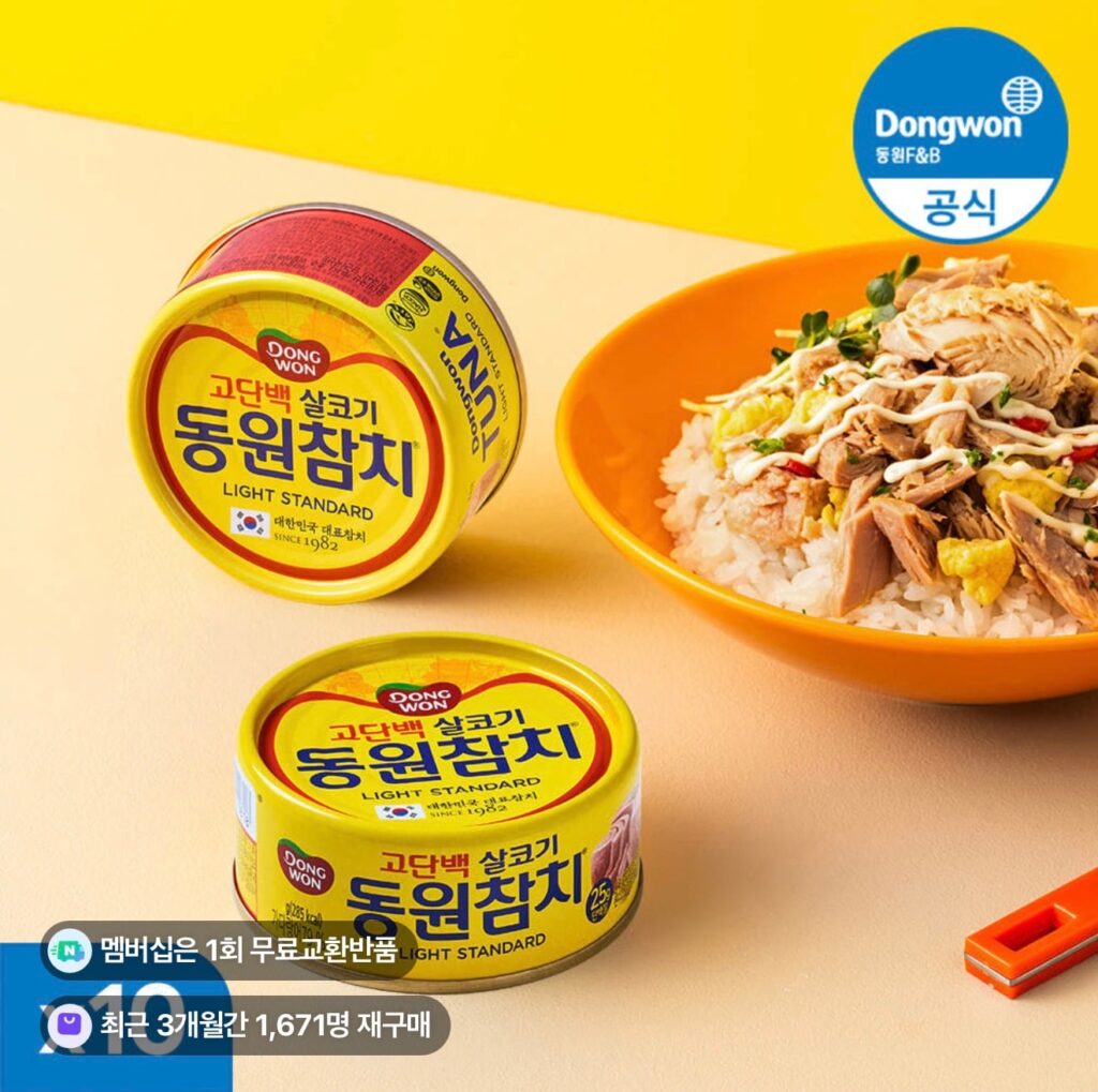 [Naver] Thịt nạc cá ngừ Dongwon 150g 10 lon và 6 loại khác (Thành viên Naver)