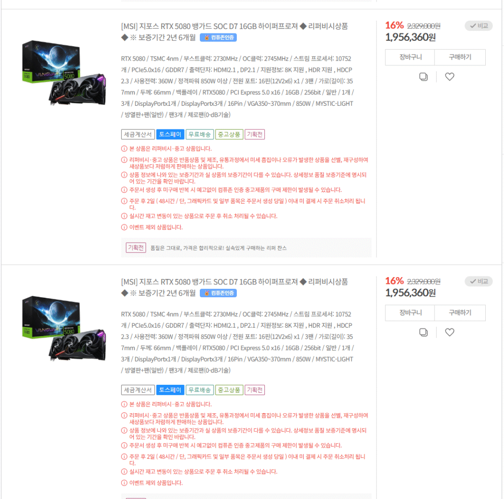 [Khác] Sản phẩm tân trang RTX 5080 Vanguard