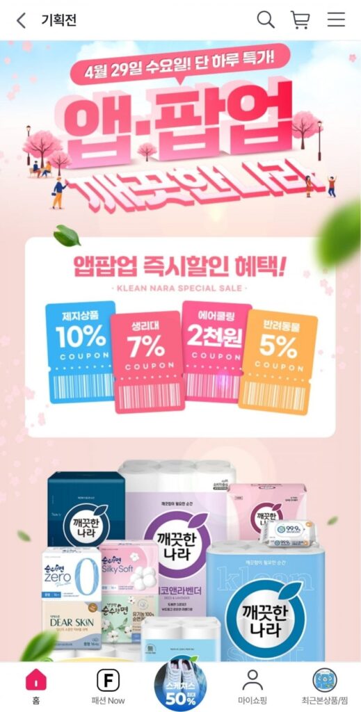 Giấy Vệ Sinh Clean Nara Pure Soft 3 Lớp 27M 12 Cuộn