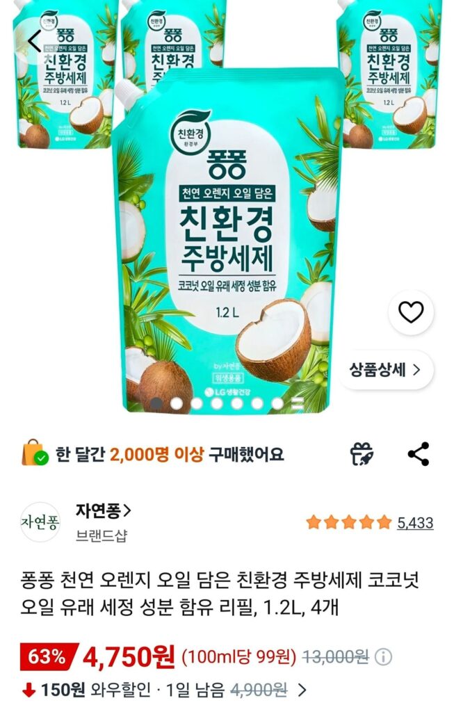 Nước rửa chén thân thiện với môi trường Pongpong chứa dầu cam tự nhiên, ruột chứa thành phần tẩy rửa có nguồn gốc từ dầu dừa, 1,2L, 4 miếng