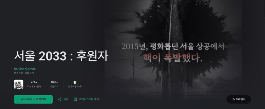 Nhà tài trợ Seoul 2033