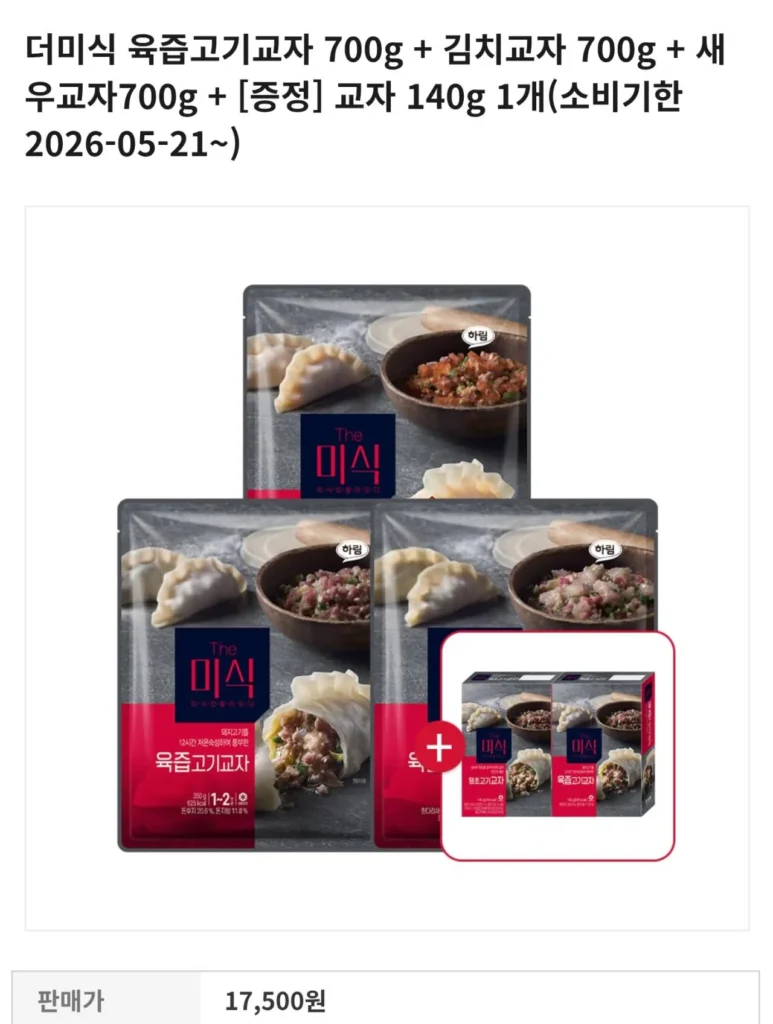 700g gyoza thịt sốt thịt + 700g gyoza kim chi + 700g gyoza tôm + 1 gyoza 140g