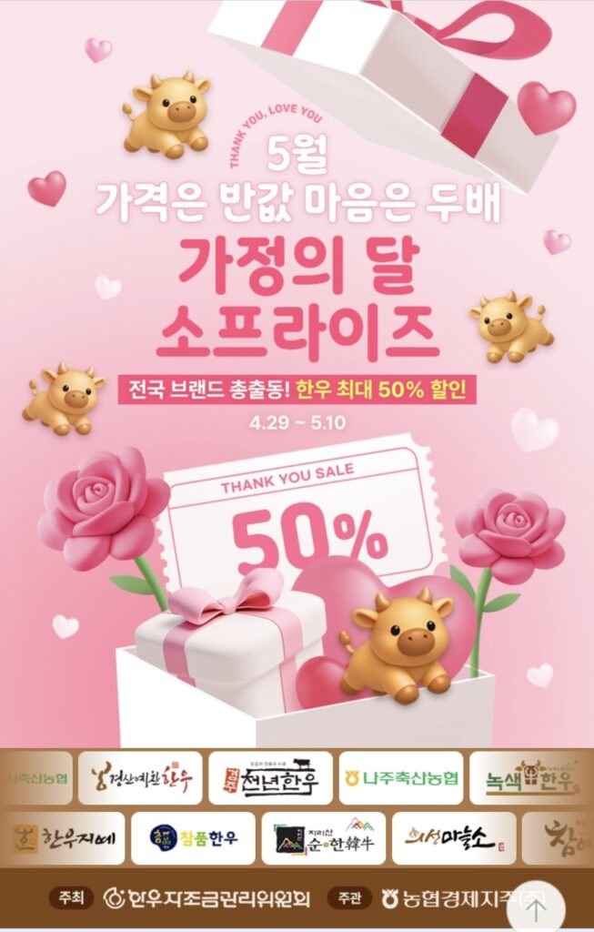 [Khác] Hợp tác xã chăn nuôi Naju 1+ Thịt thăn bò Hàn Quốc 300g