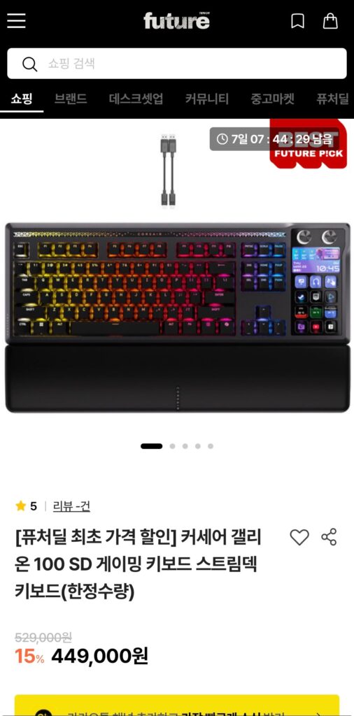 [Khác] Bàn phím chơi game Corsair Galleon 100 SD Bàn phím Streamdeck (số lượng có hạn)
