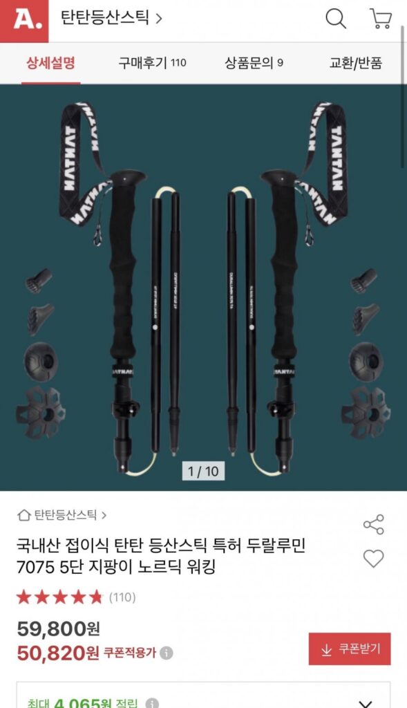 Gậy leo núi 5 tầng có thể gập lại