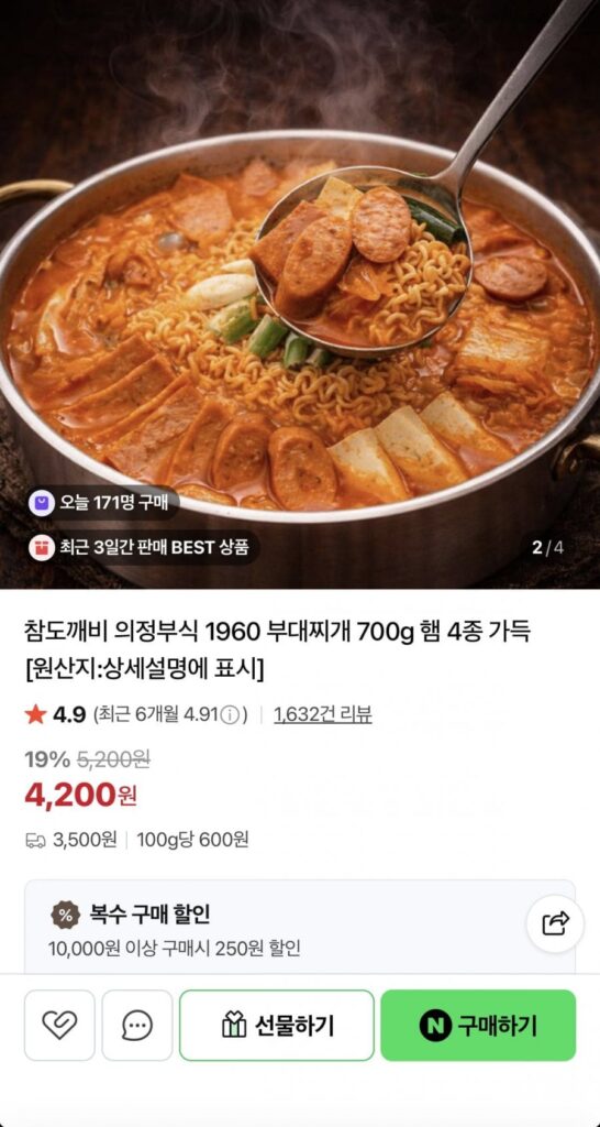 Uijeongbu Sik 1960 Budae Jjigae 4 loại giăm bông 700g