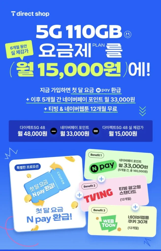 Mạng T Direct 5G 110GB + 5Mbps (6 tháng) miễn phí tháng đầu + 33.000 thanh toán cho cháu tháng thứ 5