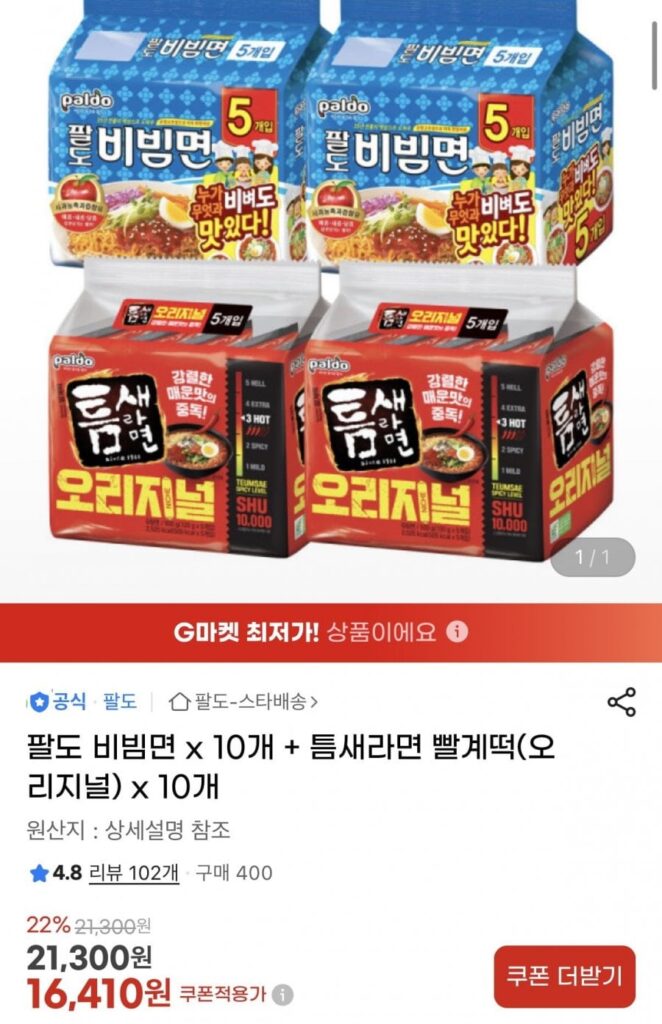 Mì bibim Paldo x 10 + Bánh gạo đỏ Niche Ramen (chính hãng) x 10