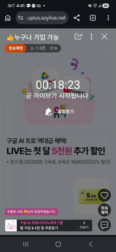 Đặc biệt là bản xem trước trực tiếp đăng ký mới của Google AI Pro