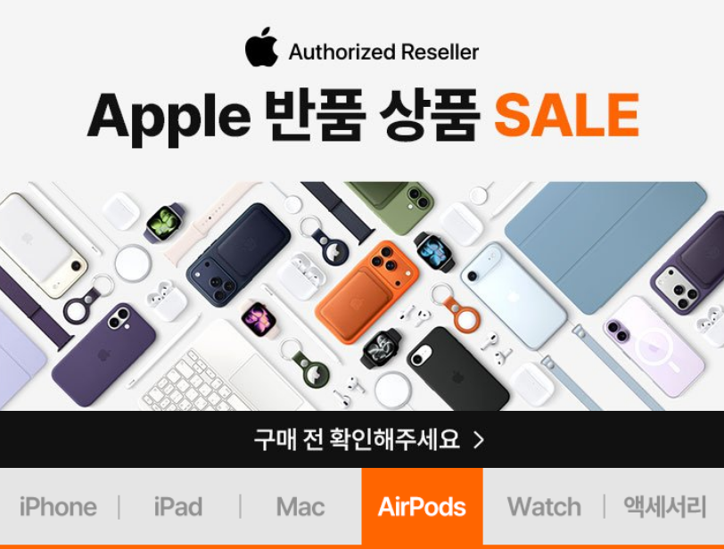 [Coupang] AirPod Pro 2 và các sản phẩm trả lại khác của Apple