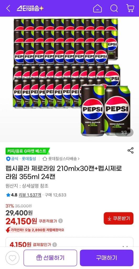 Pepsi Zero Lime 210ml 30 lon + 355ml 24 lon
