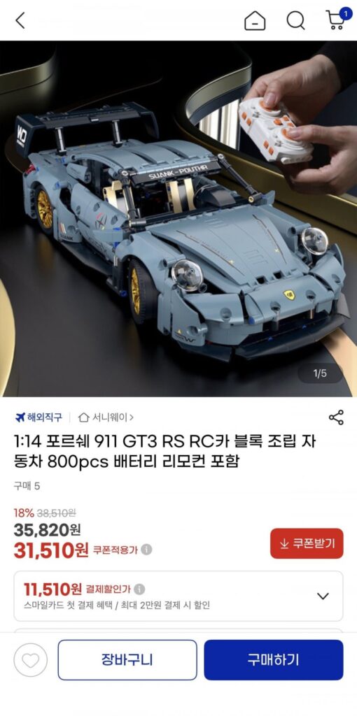Tỉ lệ 1:14 Porsche 911 GT3 RS RC xe 800 chiếc