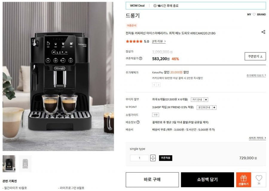 Máy pha cà phê hoàn toàn tự động Delonghi KRECAM220.21.BG