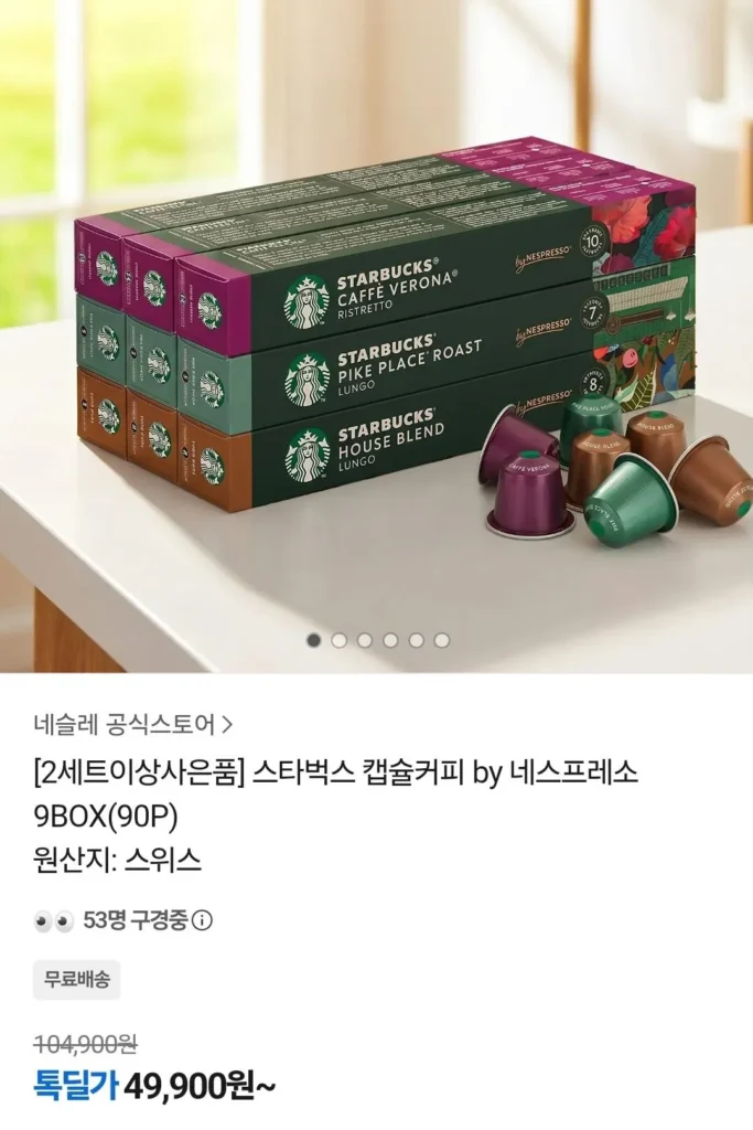 Viên nang Starbucks Nespresso 9 hộp + cốc uống nước