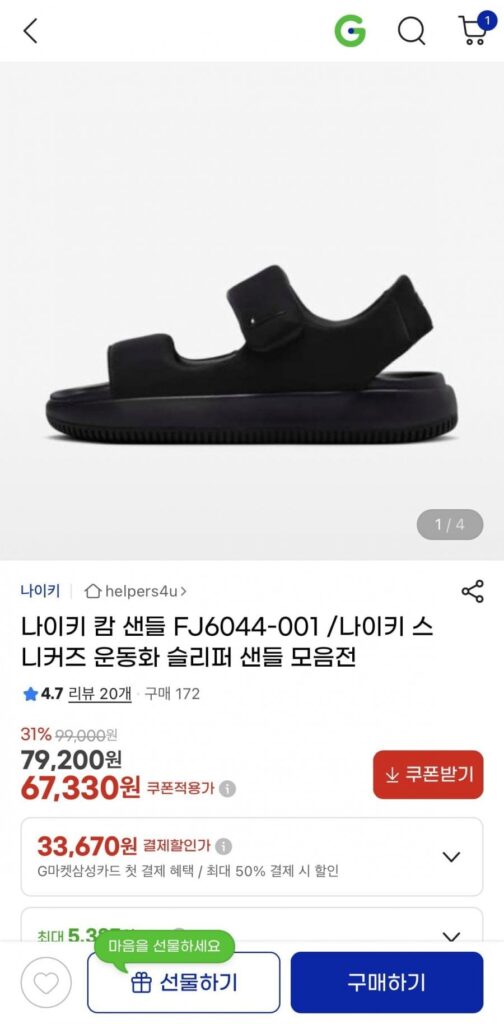 Triển lãm bộ sưu tập dép sandal giày thể thao Nike