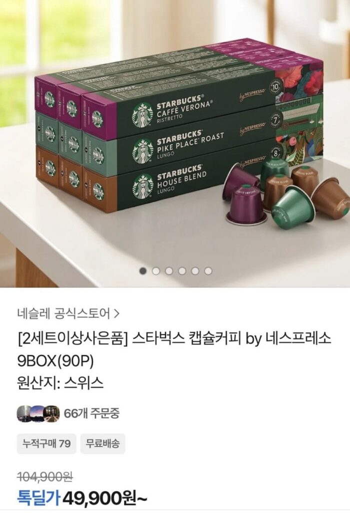 Cà phê viên nang Starbucks của Nespresso 9 hộp + cốc cốc màu xanh lá cây