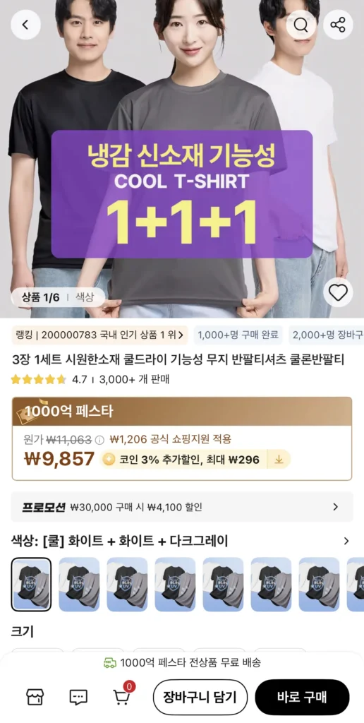 Bộ 3 áo thun cực ngầu