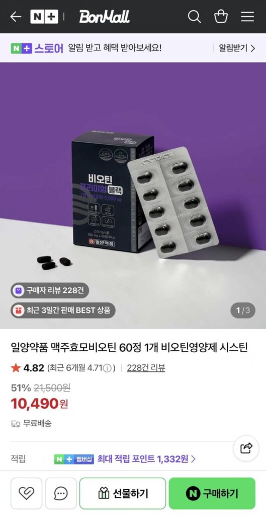 Men bia Biotin của hãng dược phẩm Iyang 60 viên