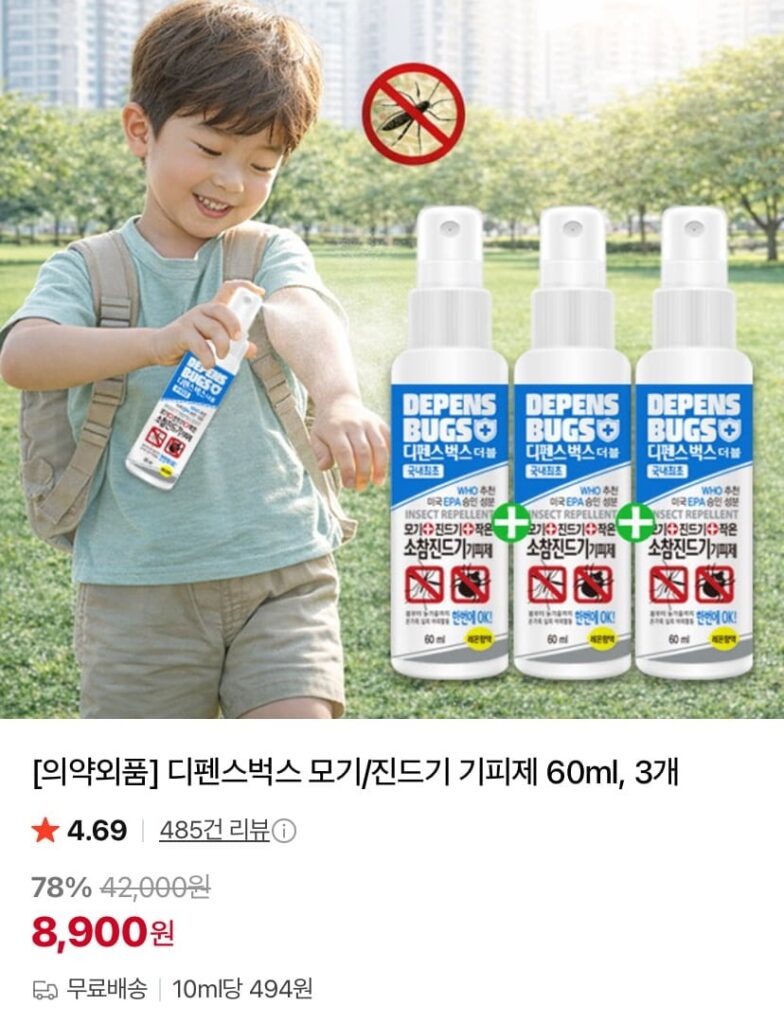 Thuốc chống muỗi Defense Bugs 60ml x 3